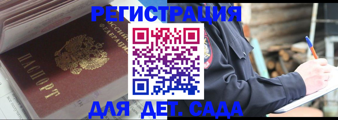 прописка гарантия в Ульяновской области