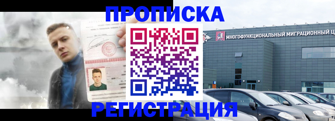 прописка 2025 в Ульяновской области