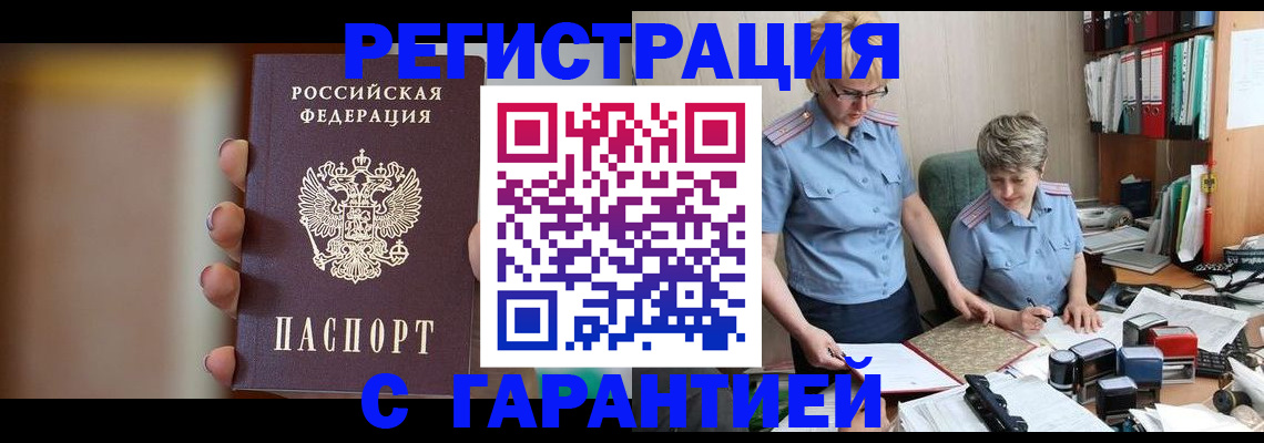 прописка для работы в Ульяновской области