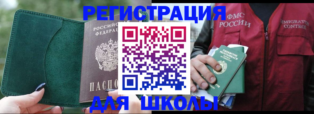 временная регистрация для всех в Ульяновской области